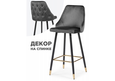 Барный стул Archi dark gray